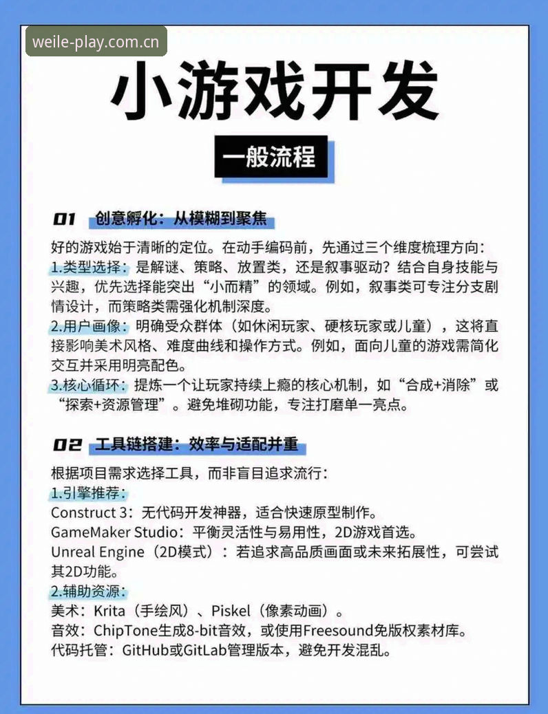 微乐游戏平台2024最新版详解：从官网入口到手机版下载的全流程指南