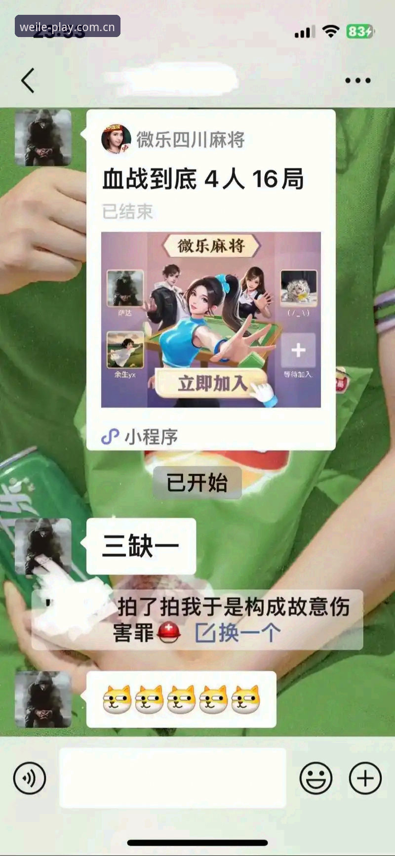 微乐游戏账号 微乐游戏账号管理深度评测:2024年最新版功能全面解析与体验报告